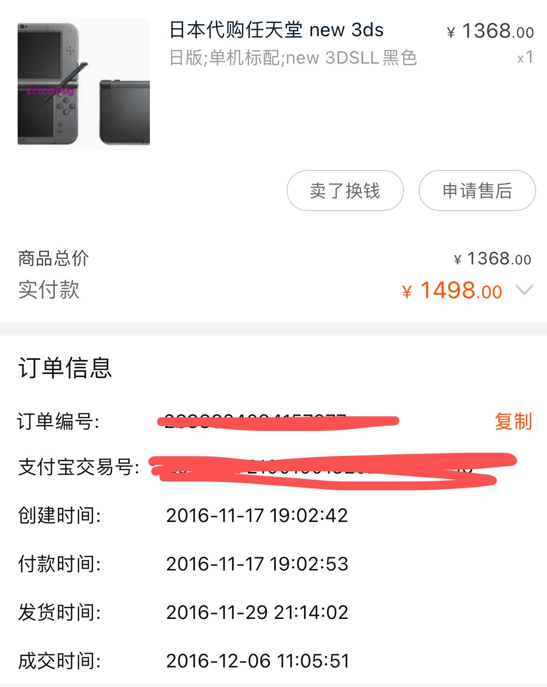 psv游戏论坛_任天堂3DS停产回忆_3DS LL购买经历