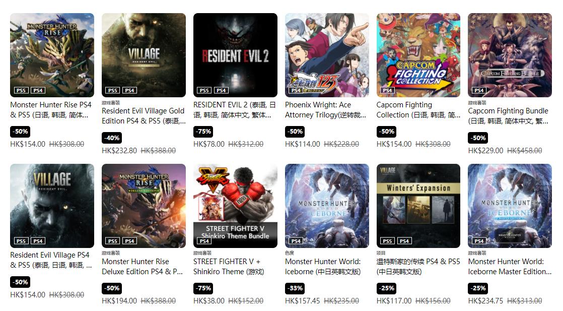 卡普空PSN港服折扣游戏_生化危机5游戏官网_生化危机PS4/PS5优惠推荐