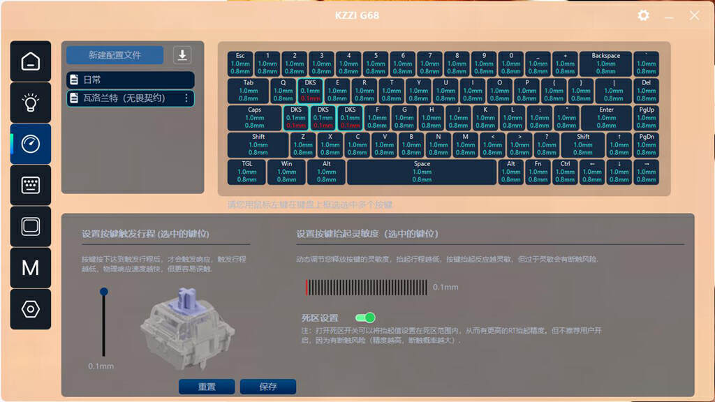 fps游戏键盘_珂芝G68磁轴电竞键盘_佳达隆第二代特调磁白轴键盘