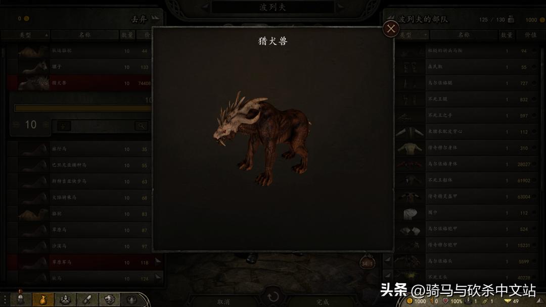 遗忘国度 Realms Forgotten 骑砍2大型剧本Mod_骑马与砍杀类似的游戏