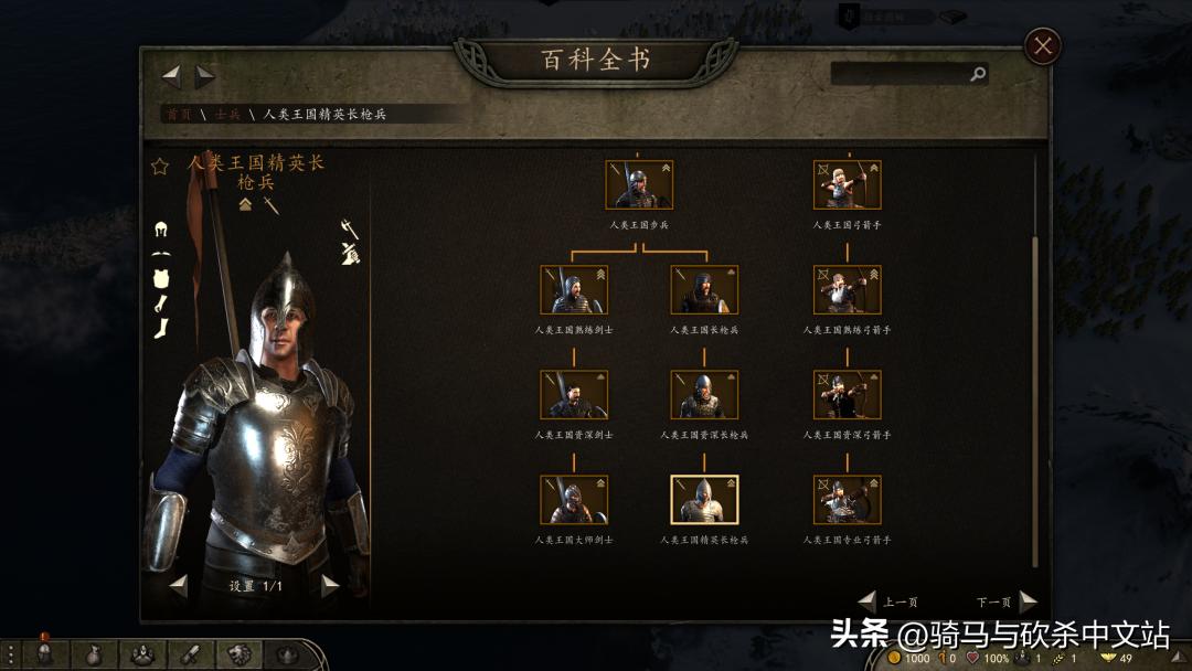 遗忘国度 Realms Forgotten 骑砍2大型剧本Mod_骑马与砍杀类似的游戏