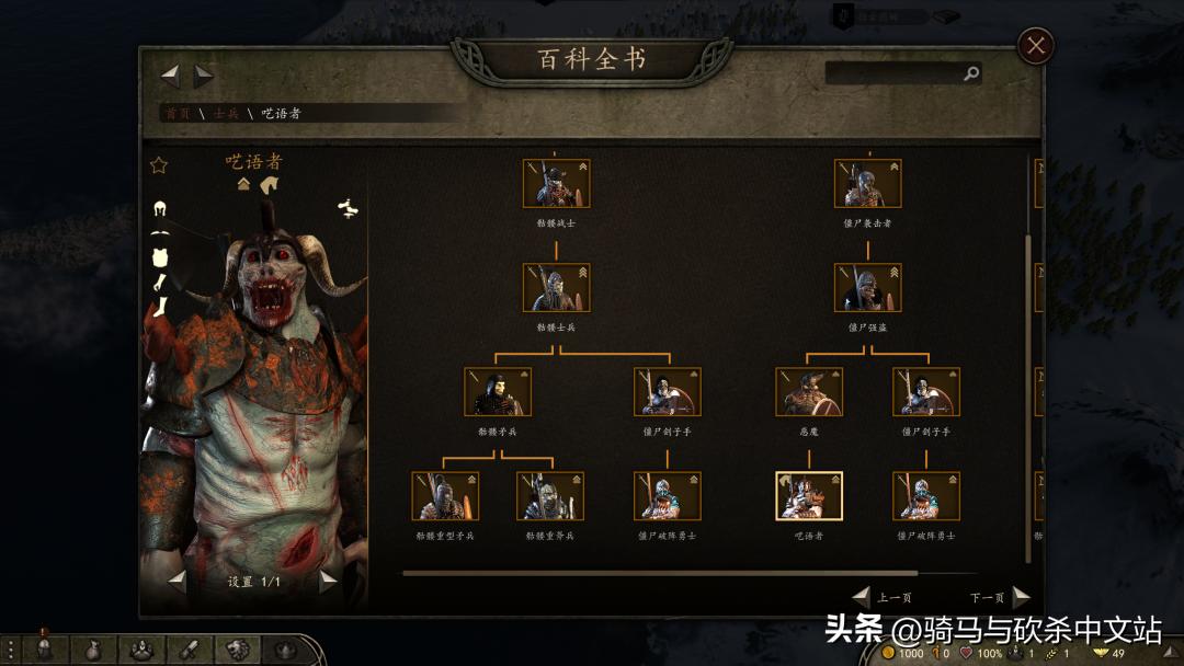 遗忘国度 Realms Forgotten 骑砍2大型剧本Mod_骑马与砍杀类似的游戏