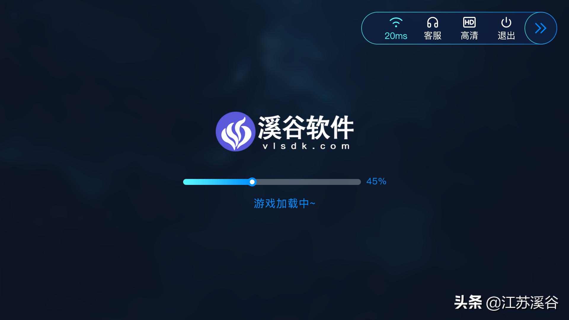 溪谷软件云游戏功能优势_linux终端游戏_云游戏市场发展趋势