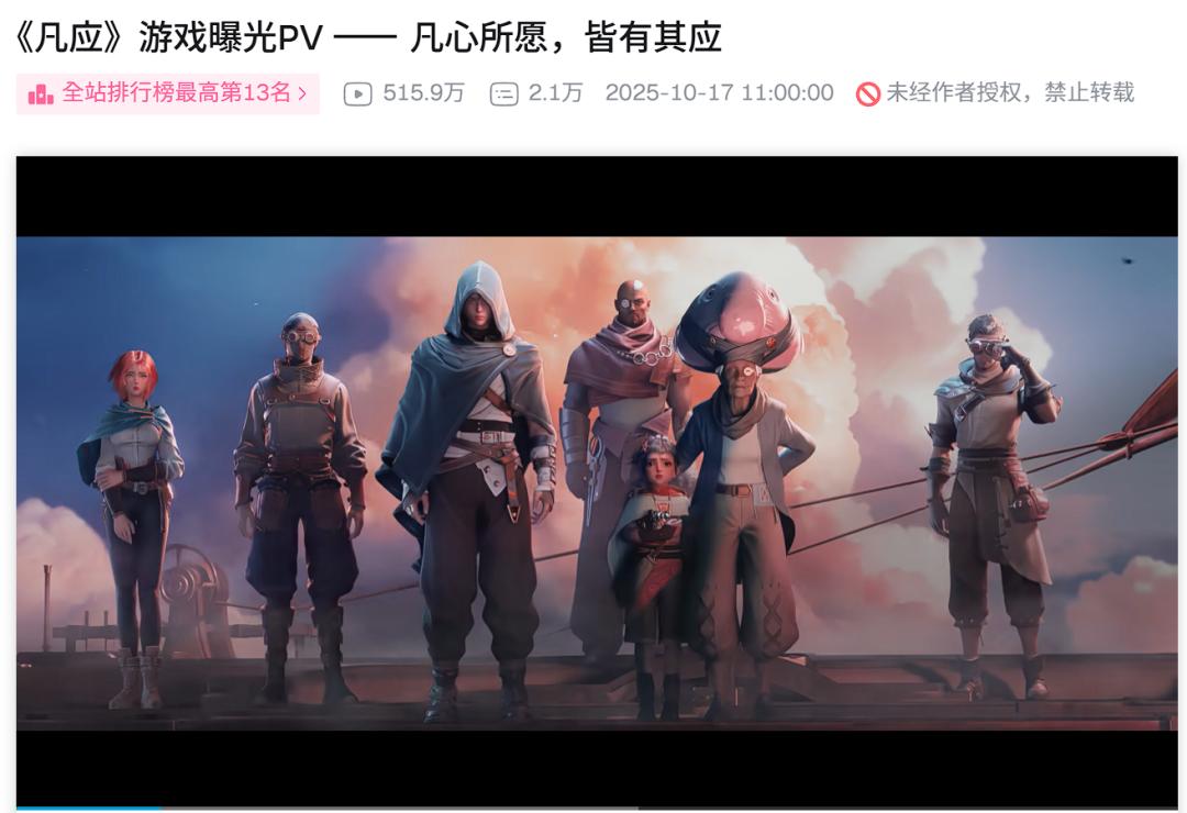 中国游戏全球化布局_中国游戏厂商宣发联动_高科技武器的游戏