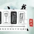 休闲找茬游戏2023_苹果找东西游戏_找东西游戏推荐