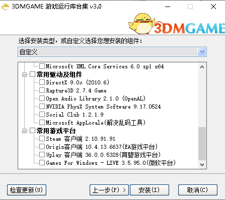 3dm运行库离线版