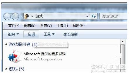 清除win7游戏记录方法_win7电脑自动弹出游戏网页_win7系统游戏记录清除教程