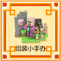 我的世界版本更新全平台直播福利_我的世界西游大闹天宫直播活动_我的世界怎么玩多人游戏