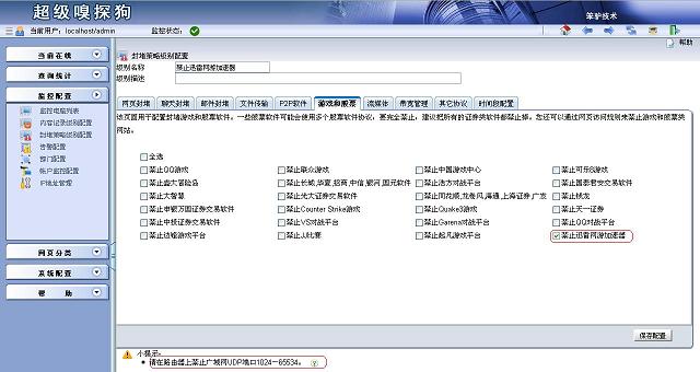 网游加速器使用方法_电信网用迅雷加速器怎么加速网通一的游戏_迅雷网游加速器封堵教程