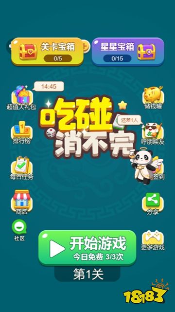 2025消除合成小游戏排行榜前五名 好玩的消除合成类游戏下载推荐