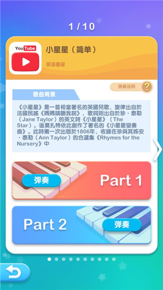梦幻钢琴游戏音乐版_钢琴音乐游戏下载_优酷弹钢琴游戏配乐