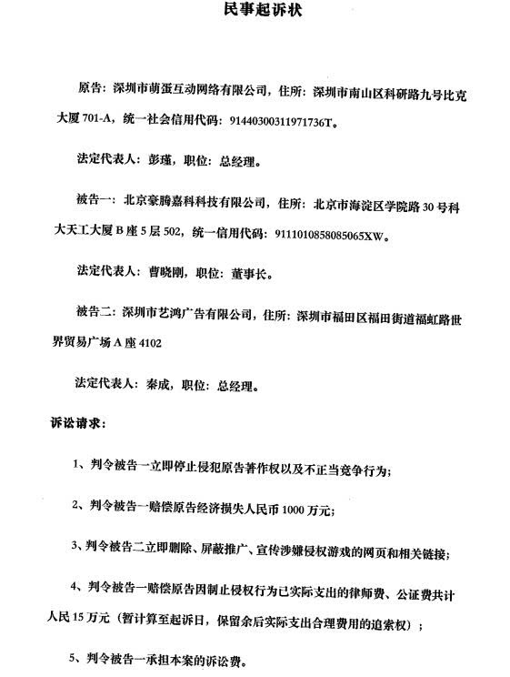 微信小程序游戏开发_h5游戏 你画我猜_H5游戏侵权诉讼