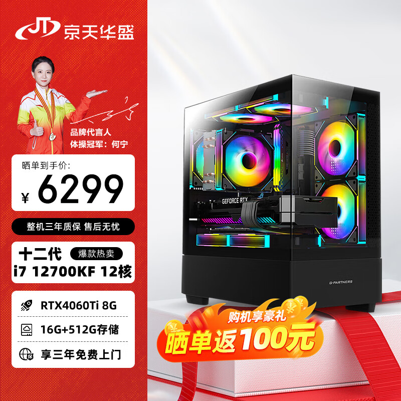 高配置台式电脑打网游戏_电竞主机推荐_高性能游戏电脑选购