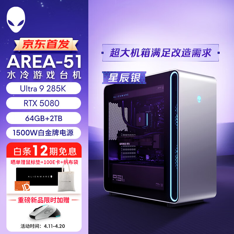 电竞主机推荐_高配置台式电脑打网游戏_高性能游戏电脑选购