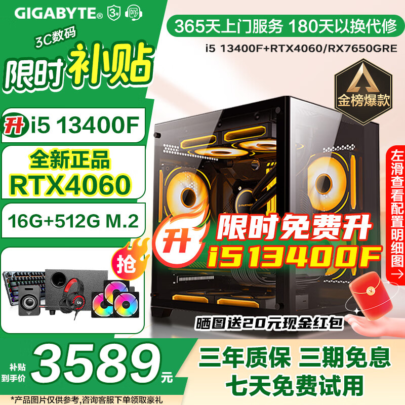 办公游戏两不误台式主机配置_高配置台式电脑打网游戏_兼顾办公游戏需求台式电脑