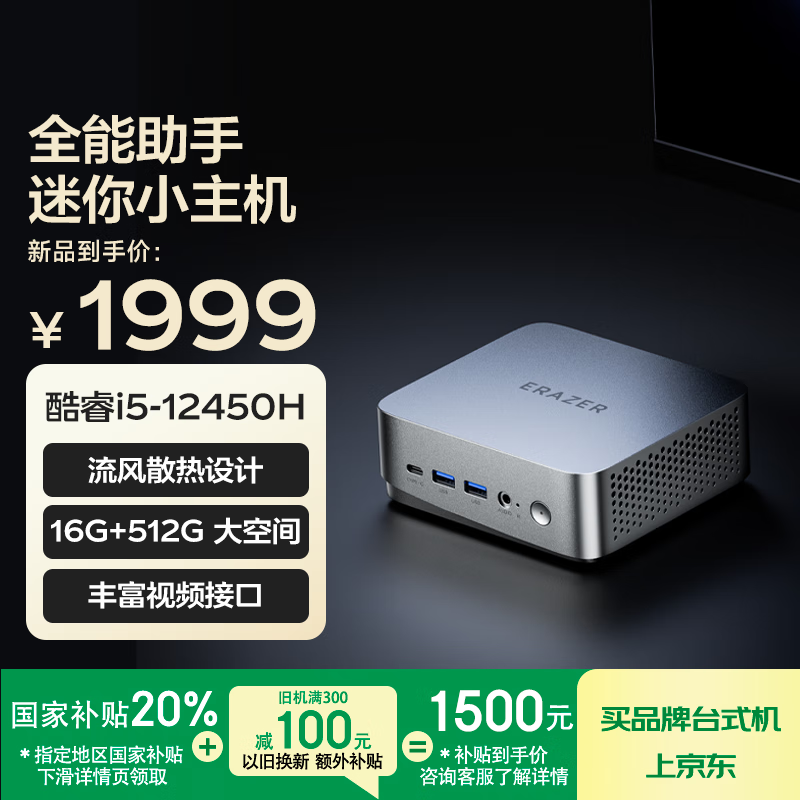 兼顾办公游戏需求台式电脑_高配置台式电脑打网游戏_办公游戏两不误台式主机配置