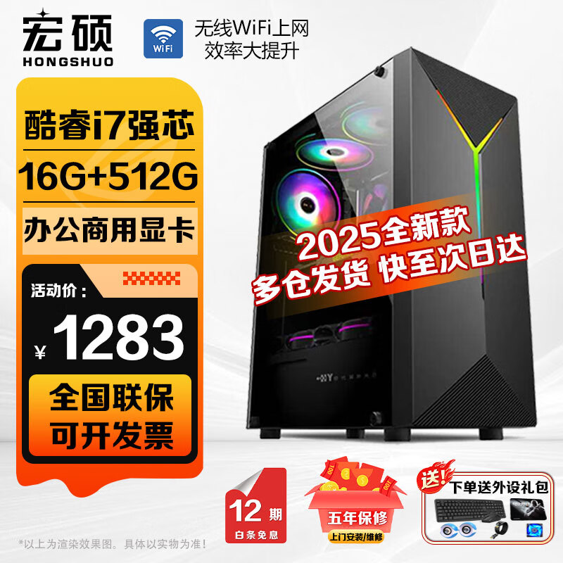 高配置台式电脑打网游戏_组装电脑配置推荐_性价比高的游戏台式机