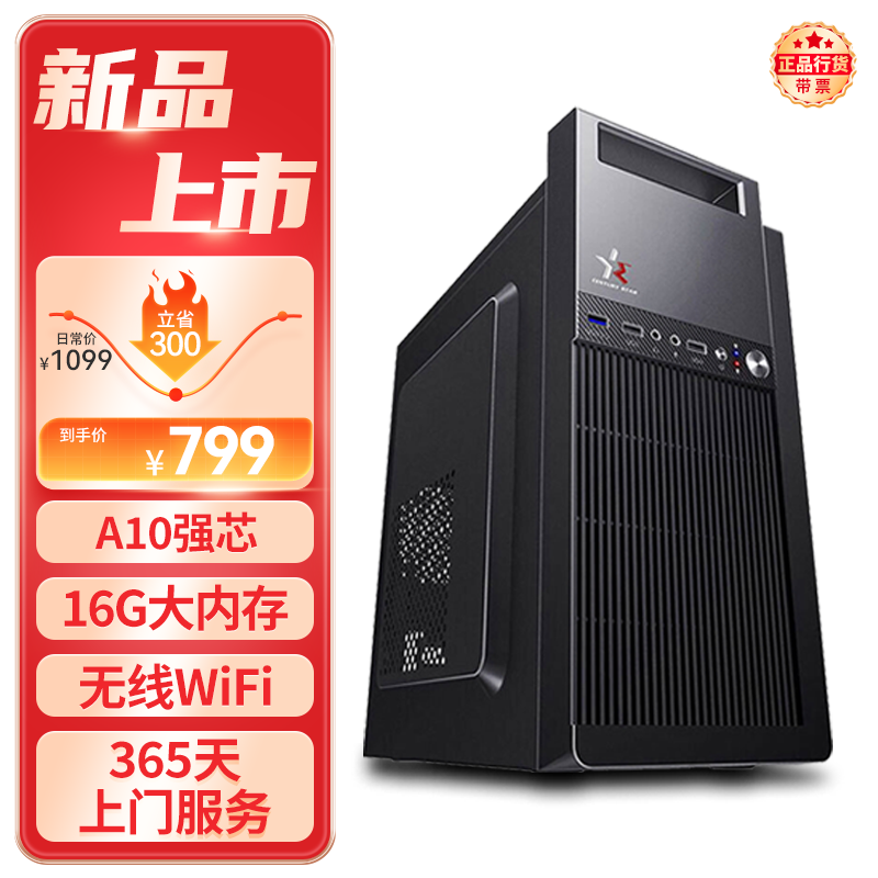 性价比高的游戏台式机_高配置台式电脑打网游戏_组装电脑配置推荐