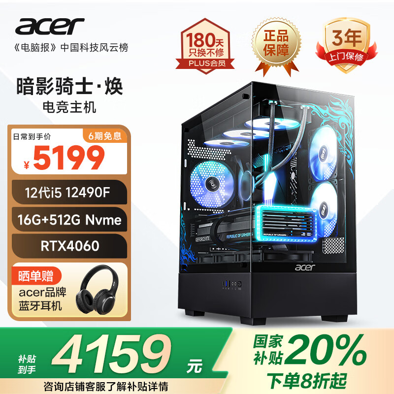 哪个品牌游戏台式电脑好 推荐品牌游戏台式电脑配置_高配置台式电脑打网游戏