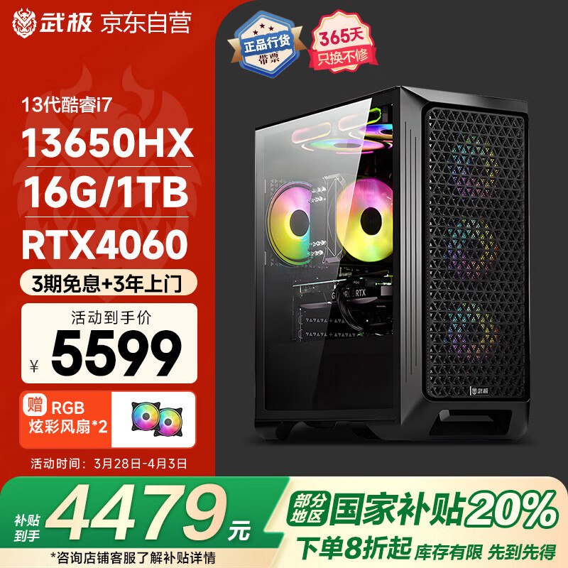 高配置台式电脑打网游戏_哪个品牌游戏台式电脑好 推荐品牌游戏台式电脑配置