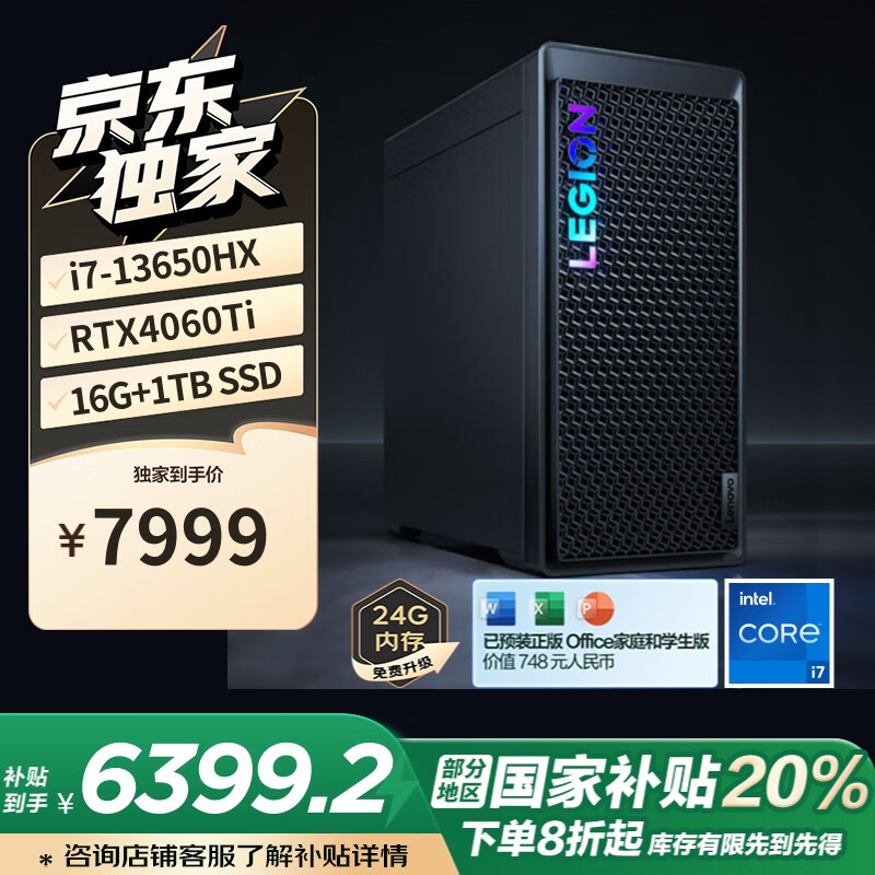 高配置台式电脑打网游戏_哪个品牌游戏台式电脑好 推荐品牌游戏台式电脑配置
