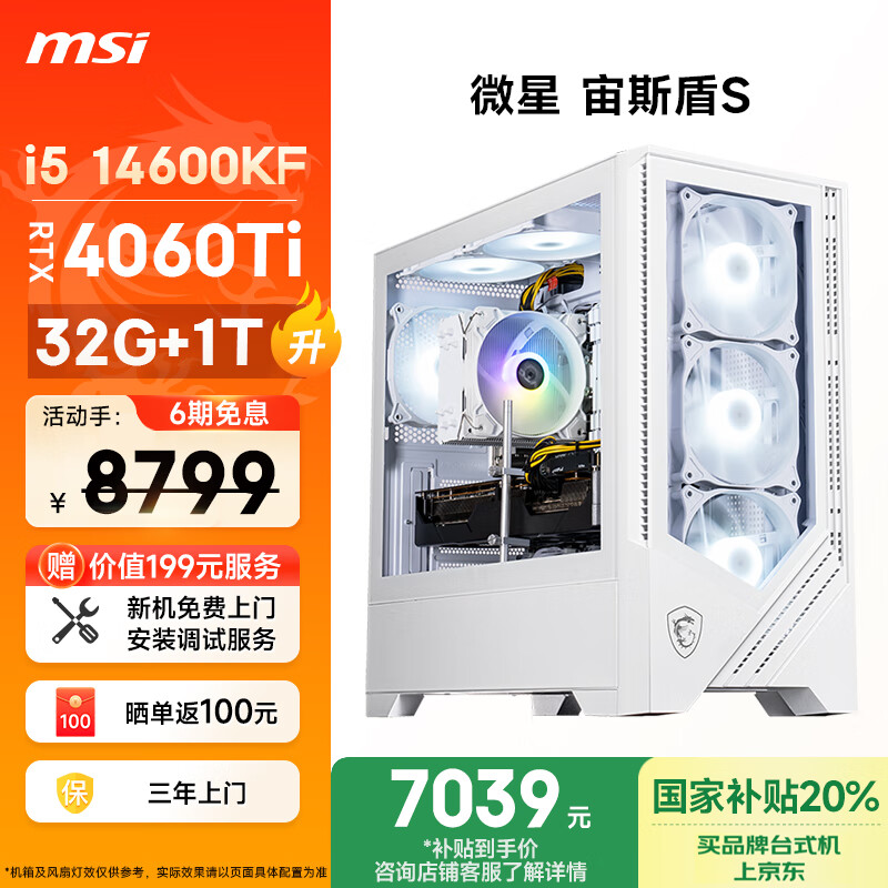 哪个品牌游戏台式电脑好 推荐品牌游戏台式电脑配置_高配置台式电脑打网游戏