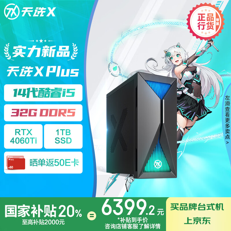 哪个品牌游戏台式电脑好 推荐品牌游戏台式电脑配置_高配置台式电脑打网游戏