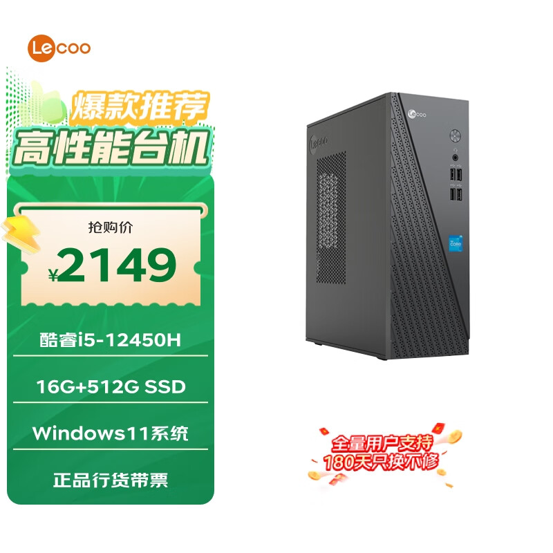 高配置台式电脑打网游戏_组装电脑配置推荐_性价比高的游戏办公台式机