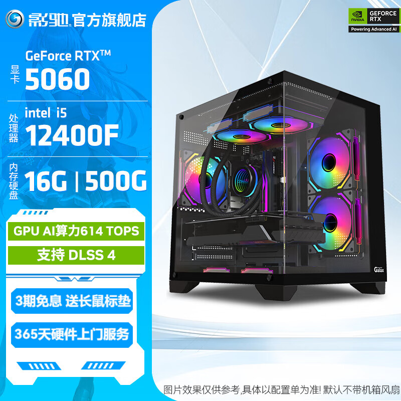 高配置台式电脑打网游戏_组装电脑配置推荐_性价比高的游戏办公台式机