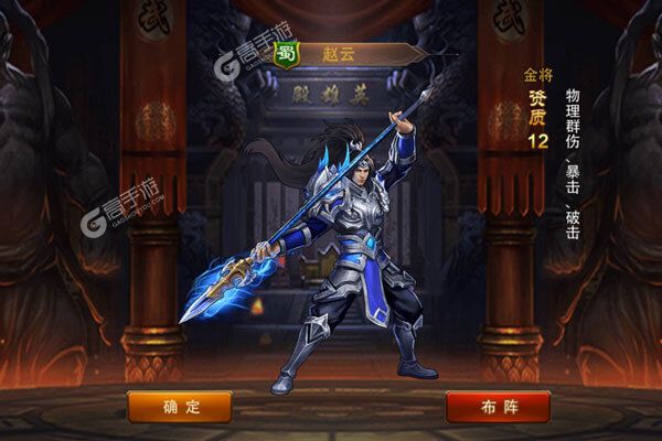 三国大英雄送GM万抽