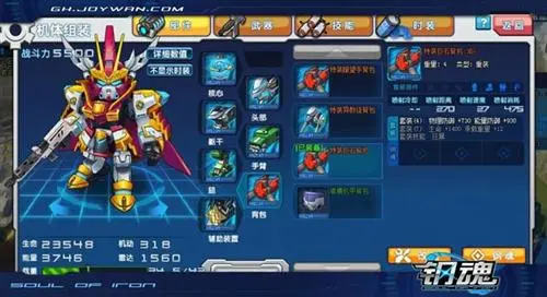 钢魂,机战最新图片