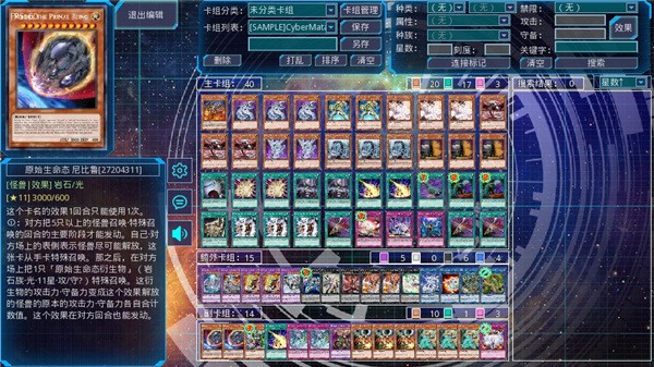 游戏王ygopro2完整版