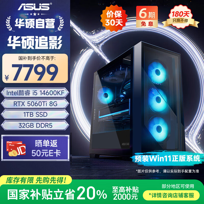 高配置台式电脑打网游戏_2025电竞电脑选购攻略_9款热门游戏台式机推荐