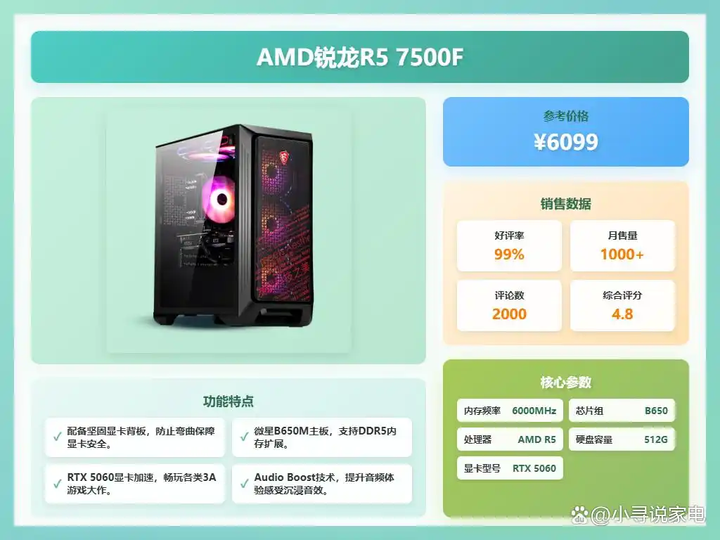 高配置台式电脑打网游戏_9款热门游戏台式机推荐_2025电竞电脑选购攻略