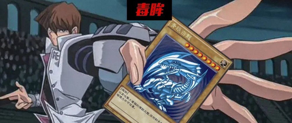 游戏王卡牌收藏价值分析_游戏王游戏pc版_游戏王青眼白龙拍卖价格