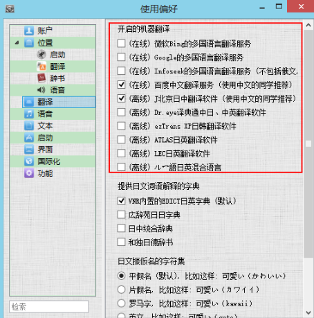游戏自动翻译机_游戏翻译器实时翻译_vnr翻译器最新版