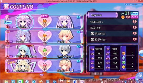 超次元游戏海王星重生3截图