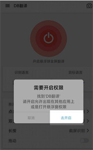 DB翻译器免登录版