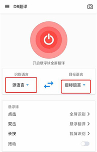 DB翻译器免登录版