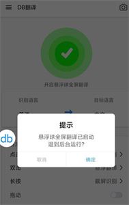 DB翻译器免登录版