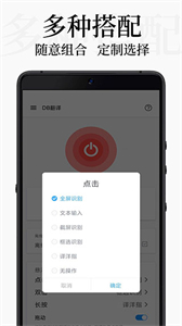 DB翻译器免登录版