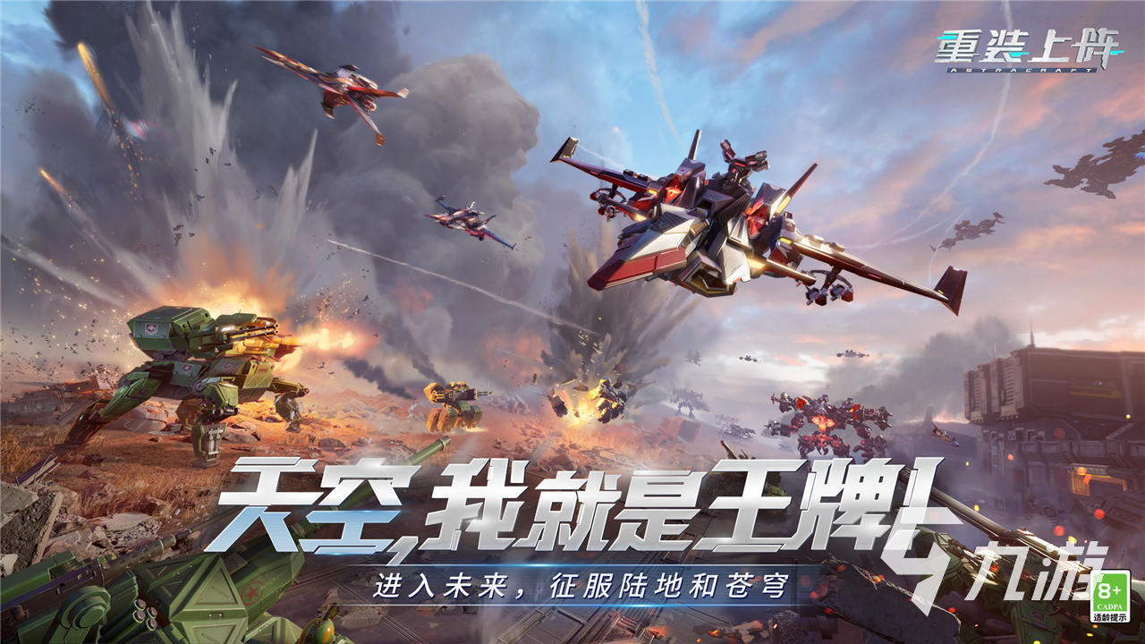 次世代游戏排行_次世代手游推荐_虚幻引擎手游2022