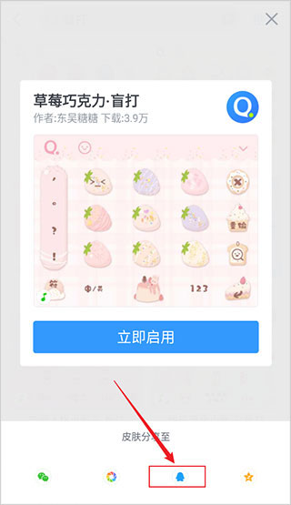 qq输入法iphone版 语音输入 个性皮肤_qq输入法游戏打字带黑框