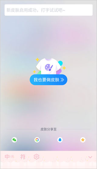 qq输入法游戏打字带黑框_qq输入法iphone版 语音输入 个性皮肤