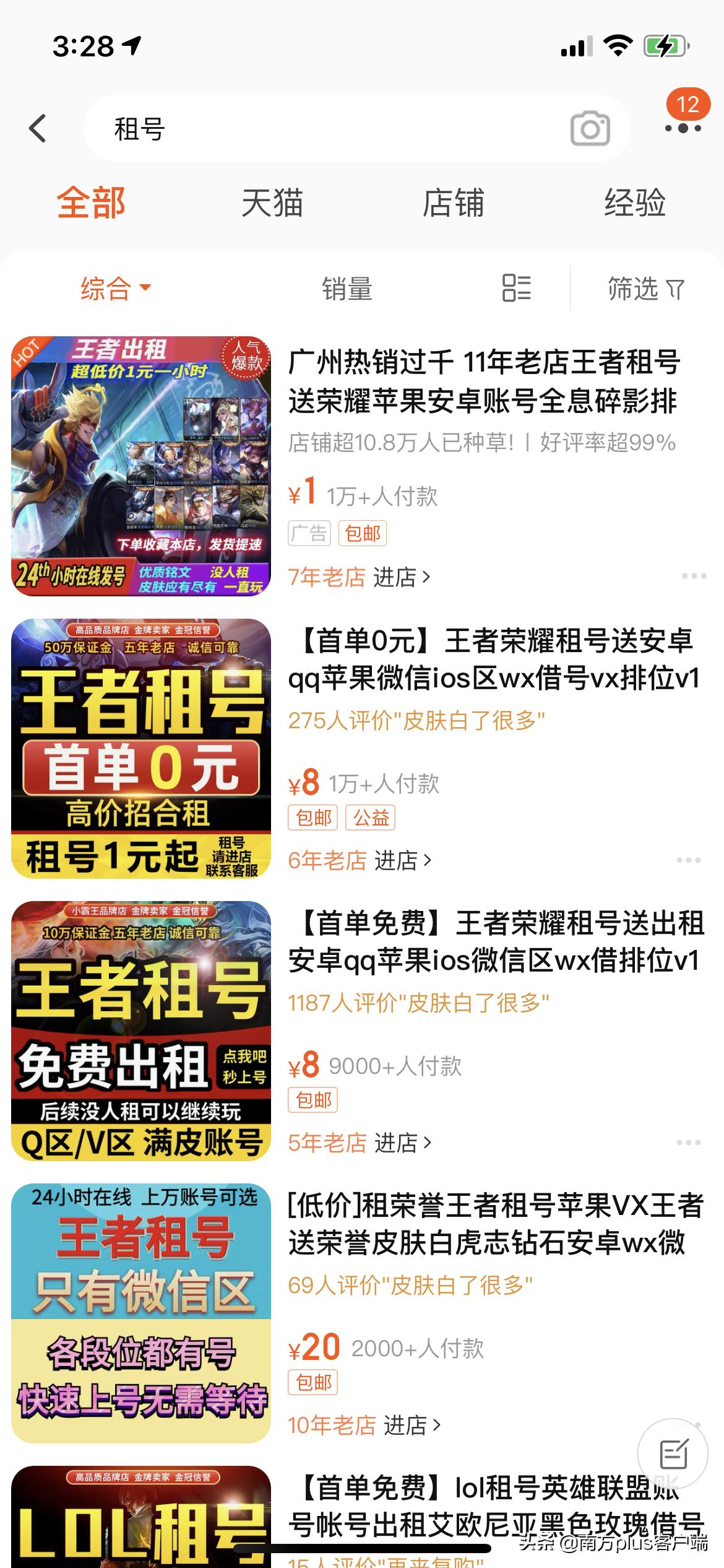王者荣耀未成年人租号_游戏破解技术_游戏租号破解防沉迷
