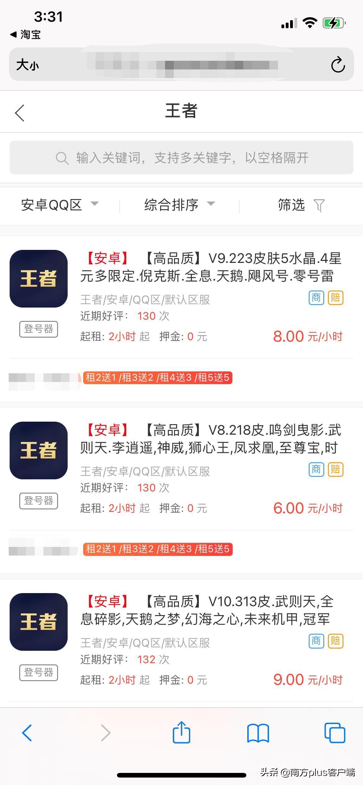 王者荣耀未成年人租号_游戏破解技术_游戏租号破解防沉迷