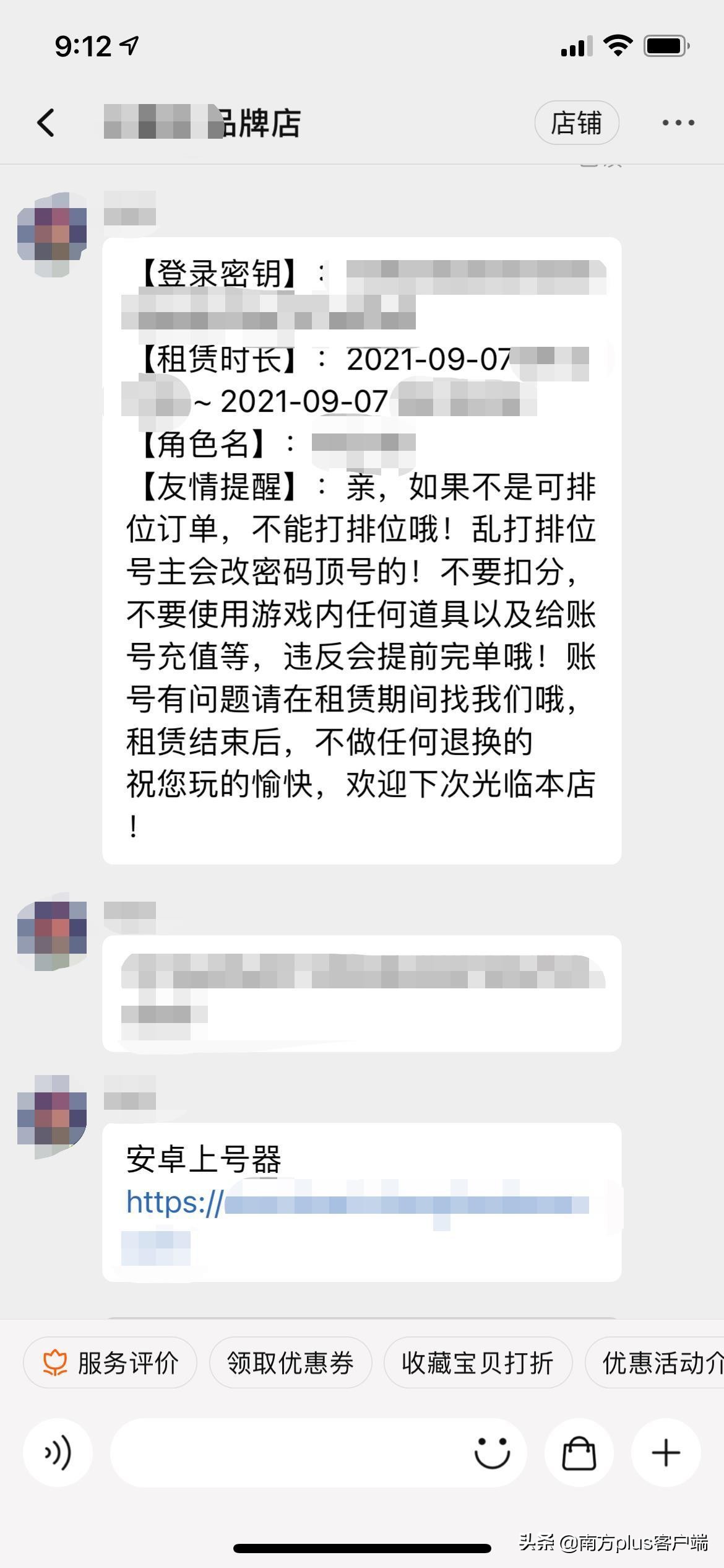 王者荣耀未成年人租号_游戏破解技术_游戏租号破解防沉迷