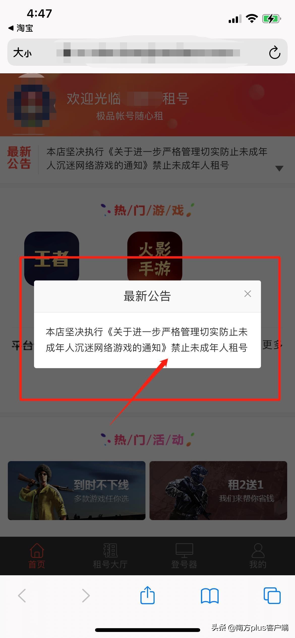 游戏破解技术_王者荣耀未成年人租号_游戏租号破解防沉迷