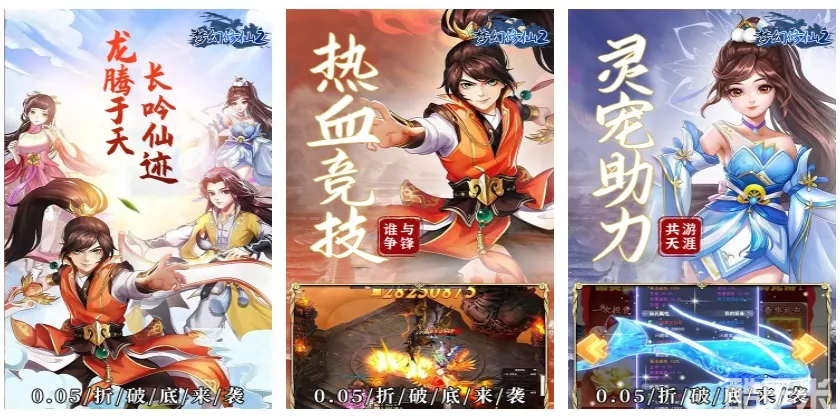 梦幻修仙2(0.05折百倍返利)H5