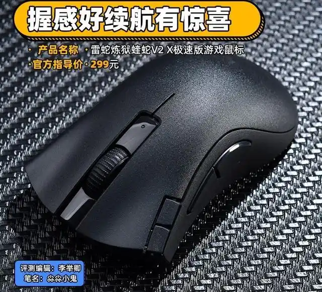 雷蛇炼狱蝰蛇V2 X极速版游戏鼠标 5G 14K光学传感器 人体工学设计_雷蛇游戏模式怎么开